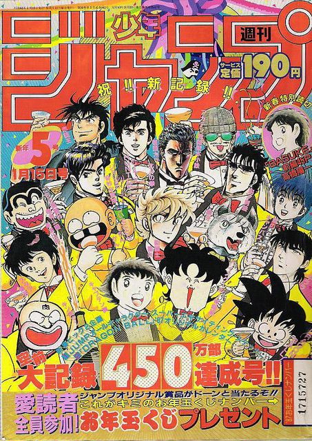 4927c76956e159f1da1065e55b1b964d--anime-manga-magazine-covers
